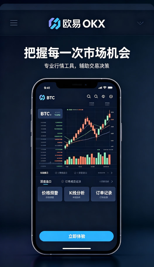 移动端交易体验展示